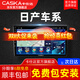 卡仕達（CASKA）卡仕達日產(chǎn)經(jīng)典軒逸奇駿逍客天籟騏達中控顯示屏大屏導航一體機 四核性能版2+64G-包安裝 官方標配+倒車(chē)后視+記錄儀
