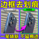 手i機磕碰修復邊框掉漆氧化劃痕去除神器防水耐磨打磨拋光修復膏 單盒裝【送海綿毛巾】