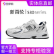 新百倫【京東推薦】旗艦530男鞋情侶運動(dòng)鞋女鞋休閑網(wǎng)面透氣跑步鞋網(wǎng)鞋ZS-530白銀37