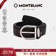 萬(wàn)寶龍MONTBLANC 自由裁剪針扣商務(wù)皮帶/腰帶3.5cm 118414 禮物