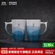 景德鎮(zhèn)（jdz）官方陶瓷情侶對(duì)杯中式大容量馬克杯茶杯一對(duì)喝水杯送禮生日禮物 高山流水-熏風(fēng)對(duì)杯