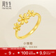 周生生永系列黃金戒指 足金小雛菊花金戒指女款金手指圈 50470R計價(jià) 13圈 - 2.7克(含工費160元)
