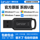 雷克沙（Lexar）電腦系統U盤(pán)一鍵重裝Windows11/10/7純凈原正版臺式機筆記本PE啟動(dòng)優(yōu)盤(pán)全自動(dòng)安裝驅動(dòng)并永久激活 【128G】Win11/10/7 20個(gè)版本