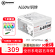Apexgaming艾湃電競電源650W銅牌直出臺式機A750W靜音風(fēng)扇白色電腦電源游戲~全日系電容/五年質(zhì)保A850 A 650白色【額定650W】贈機箱風(fēng)扇*3