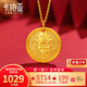 卡鉑亞黃金吊墜男女款 足金999黃財神金牌吊墜幾何圓牌掛墜送女友送媽媽 2.61克 直徑約20mm