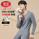 浪莎（LangSha）秋衣秋褲男士純棉 保暖內衣套裝10A抑菌防螨棉毛衫棉褲薄款打底衫
