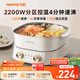 九陽(yáng)（Joyoung）電火鍋鴛鴦鍋家用雙區秒涮火鍋專(zhuān)用鍋分體6L多功能鍋涮肉鍋多用途鍋4分鐘速沸獨立控溫HG60-G577