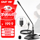 先科（SAST） H2 USB電腦麥克風(fēng)電容麥會(huì )議麥克風(fēng)廣播話(huà)筒臺式有線(xiàn)鵝頸式培訓電腦桌面網(wǎng)課游戲語(yǔ)音聊天