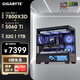 技嘉全家桶AMD銳龍 9600X/9700X/7800X3D/RTX5060TI顯卡組裝電腦電競游戲直播臺式機渲染主機DIY組裝機 7800X3D+32G+1T+5060Ti高幀永劫