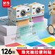 晨光（M&G）文具透明珠光抽拉式便利貼126張/卷 高顏值學(xué)生用n次貼強粘性彩色優(yōu)事貼辦公用品標簽貼YS-839
