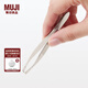 無(wú)印良品（MUJI）拔毛夾 鑷子 拔眉毛 拔胡子工具 OGB75A4A