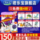 君樂(lè )寶（JUNLEBAO）奶粉3段至臻幼兒配方12-36個(gè)月 800克