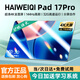 HAIWEIQI Pad Pro【官方補貼30%】4K高清平板電腦144Hz 2025新款14英寸大屏全面屏全網(wǎng)通5GWiF游戲辦公學(xué)習 天青色 14英寸17Pro 32G運行+1T鍵盤(pán)鼠標
