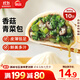 思念香菇青菜早餐素菜包800g10只包點(diǎn)早餐半成品食品早點(diǎn)早飯