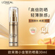 歐萊雅小金管防曬霜30ml 戶(hù)外隔離防曬多重防護清爽不油膩