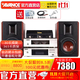 AVANCE 丹麥皇冠音響音箱 ADV380 HIFI發(fā)燒電子管膽機(jī)藍(lán)牙組合電視音響 品牌官方店鋪 ADV380