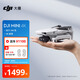 大疆 DJI Mini 4K 超高清迷你航拍無(wú)人機 三軸機械增穩數字圖傳 新手入門(mén)級長(cháng)續航遙控飛機