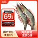 海賦 國產(chǎn)青島大蝦 大號白蝦30/40規格 凈重3斤 生鮮蝦類(lèi)-源頭直發(fā)