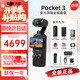 大疆（DJI）大疆Pocket3/4 運動(dòng)相機靈眸口袋云臺相機旅游美顏手持vlog直播 官方標配【全能套裝】店長(cháng)推薦 官方標配 全新未激活 假一賠三