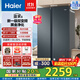 海爾（Haier）國家補貼20%冰箱雙開(kāi)門(mén)冰箱616升對開(kāi)門(mén)二門(mén)電冰箱一級能效變頻大容量超薄家用冰箱風(fēng)冷無(wú)霜雙門(mén) 【咨詢(xún)領(lǐng)補貼】BCD-616WGHSSEDC9