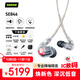 SHURE舒爾 SE846二代清澈版降噪隔音有線耳機(jī)四單元?jiǎng)予F旗艦級(jí)高保真HIFI音樂可調(diào)節(jié) 透明色