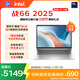 惠普（HP）戰66 14英寸2025高性能輕薄筆記本電腦 英特爾酷睿Ultra5 32G 1T 2.5K 1年上門(mén) 戰AI【國家補貼】