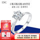 IDC河南人工培育鉆石1克拉鉆戒求婚永恒扭臂六爪18K金戒指結婚訂婚女 PT950鉑金【D/VVS/NGIC證書(shū)】 1克拉【重金版】