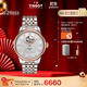 天梭（TISSOT）手表 力洛克系列男表 瑞士自動(dòng)機械男士鋼帶腕表商務(wù)表生日禮物