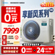美的（Midea）中央空調【0元預約 免費上門(mén)勘測】 新風(fēng)風(fēng)管機 一拖一3匹家用 一級能效 嵌入式風(fēng)管機 享新風(fēng) 3匹 一級能效 新風(fēng)風(fēng)管機