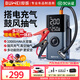 埠威BUWEI【3C認證】汽車(chē)應急啟動(dòng)電源充氣泵一體機搭電寶電瓶強啟12V通用鼓風(fēng)機吸氣抽真空10000mAh