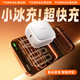 圖拉斯【新機絕配 不傷電池】小冰充Turbo-X蘋(píng)果17充電器45/40w快充氮化鎵iPhone16Promax/Air充電頭套裝 【蘋(píng)果17/16快充套裝】帶1.68米雙C·冰透線(xiàn) 【蘋(píng)果AI電池管