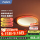 Aqara幻彩吸頂燈T1臥室客廳燈 led燈已接入HomeKit 智能聯(lián)動 直徑495MM（適用8-16平方米）
