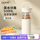 格米（germ）茶水分離玻璃杯女士高顏值花茶水杯辦公室泡茶杯禮物杯子500ML白