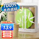 Sodolike紙杯一次性杯子250ml加厚100只裝竹漿本色無(wú)印9盎司