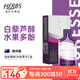 Jeunesse美商婕斯白黎蘆醇果汁Reserve沛泉菁華白藜蘆醇葡萄多酚沛泉精華 澳洲版-沛泉精華*1盒