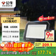 公牛（BULL）LED投光燈戶(hù)外庭院工廠(chǎng)園林燈露營(yíng)燈 IP65防水等級150W-6500K白光