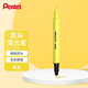 派通（Pentel ）雙頭熒光筆 學(xué)生卡通記號筆 高光重點(diǎn)標注筆 SLW11 3色套裝
