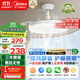 美的（Midea）風扇燈餐廳吊扇燈led臥室燈隱形扇葉遙控三防燈具熟睡風包安裝