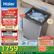 海爾（Haier）波輪洗衣機全自動(dòng)家用13公斤超大容量手搓洗2.0防纏繞XQB130-BS53J京東自營(yíng)家電國家補貼一級能效
