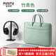 普思圖（PUSITU）電腦包女筆記本電腦手提包適用于蘋(píng)果macbookair男女華為mate 竹青色 16英寸