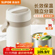 蘇泊爾（SUPOR）保溫飯盒大容量24小時(shí)超長(cháng)保溫桶不銹鋼學(xué)生上班族2025新款 蓮子白1.5L-雙層-送餐具