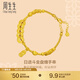 周生生日進(jìn)斗金古法黃金手鏈 足金銅錢(qián)盤(pán)纏手串手飾 95773B計價(jià) 18厘米 - 14.4克(含工費1200元)