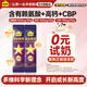 認養一頭牛a2兒童成長(cháng)奶粉 詮能臻高 賴(lài)氨酸 高鈣25g*2條【收貨全返】