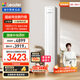 統帥（Leader）海爾智家出品 3匹超一級能效 AI超省電新品 客廳立式變頻空調柜機KFR-72LW/LA1-1國家補貼以舊換新