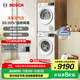 博世（BOSCH）4系果然白 10KG變頻活氧洗烘套裝組合 家用全自動(dòng)滾筒洗衣機 智能除漬 熱泵烘干衣機 智能正反轉 WGA254EA2W+WQA252Y00W