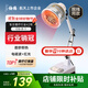 仙鶴神燈治療儀紅外線理療燈電烤燈理療儀家用烤電膝蓋肩周炎醫(yī)院同款