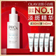 玉蘭油（OLAY）第3代淡斑小白瓶80ml面部精華液祛痘印美白精華煙酰胺生日禮物女