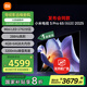 小米電視S Pro Mini LED 65英寸 2025款 3200nits 1792分區 288Hz 以舊換新 家電國家補貼 L65MB-SP