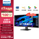 飛利浦（PHILIPS）40英寸顯示器 直面帶魚屏 21:9 IPS屏 120Hz HDR400 Type-C100W 音響 智能雙芯顯示屏40B1U5600