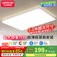 ARROW箭牌照明  客廳大燈LED吸頂燈具套餐北歐現代簡(jiǎn)約臥室餐廳薄燈具 特價(jià)！110公分三色160瓦適30平